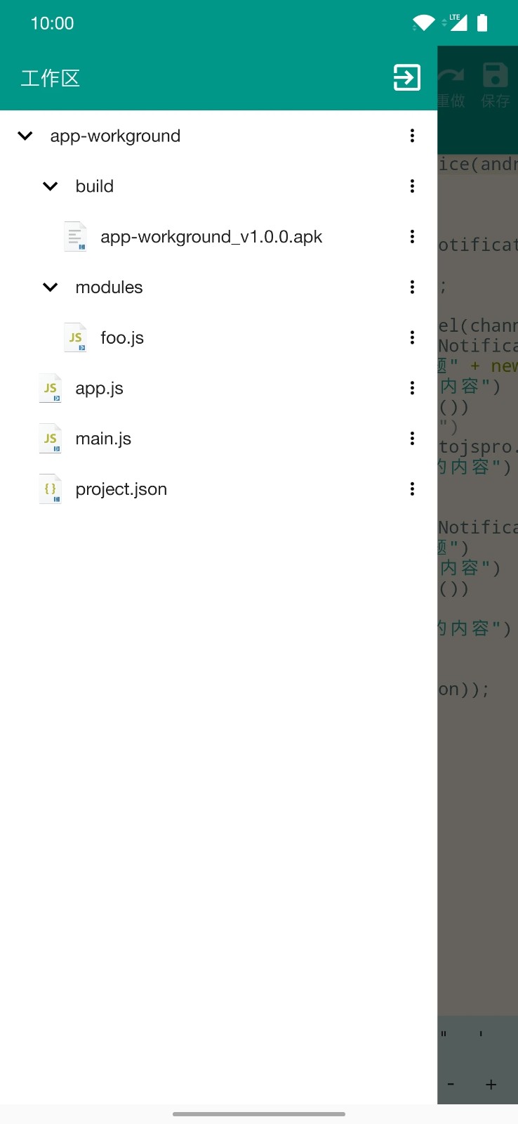 AutoJsPro手机最新版图2
