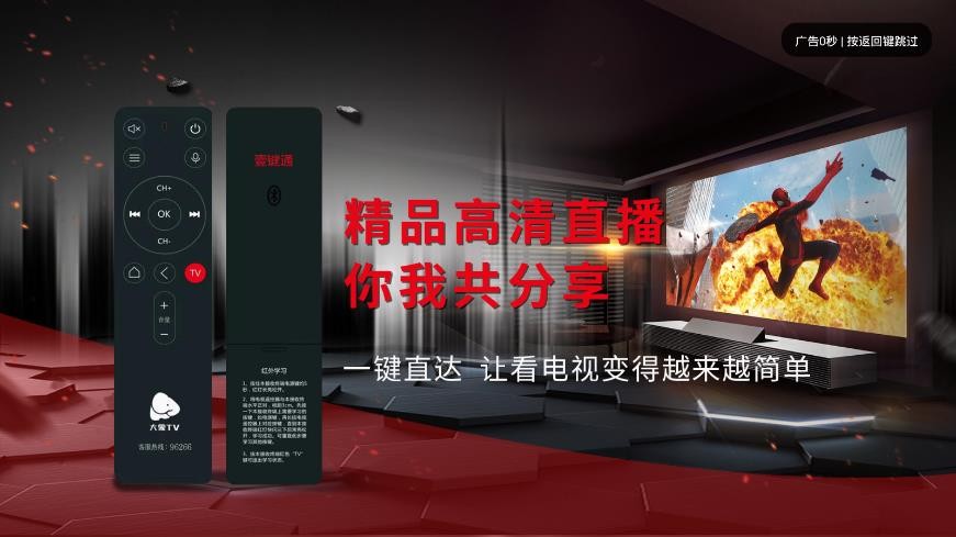 大象TV客户端电视版图3