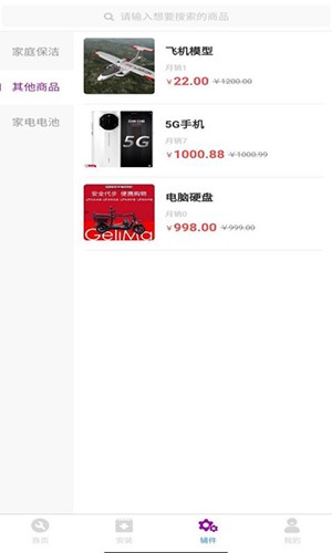 易点修安卓免费版图1