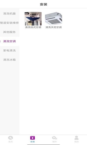 易点修安卓免费版图2