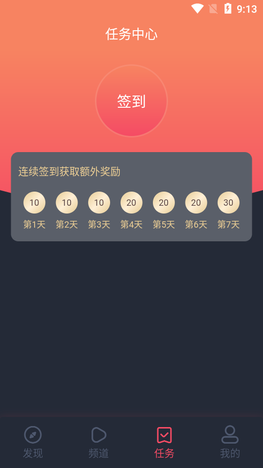 完美看看视频本免费原版图2