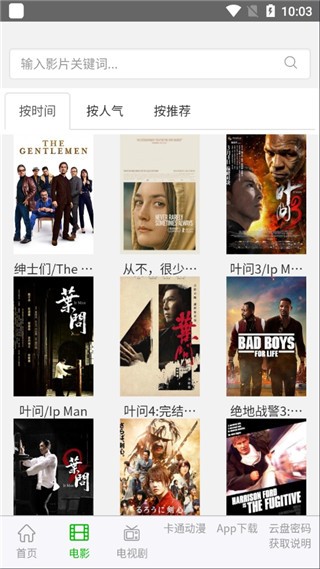 七汉美剧官方版图1