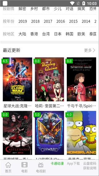 七汉美剧官方版图4