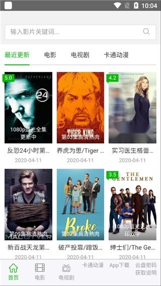 七汉美剧官方版图5