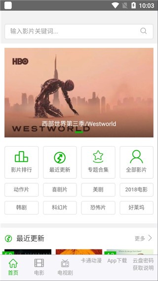 七汉美剧官方版图2