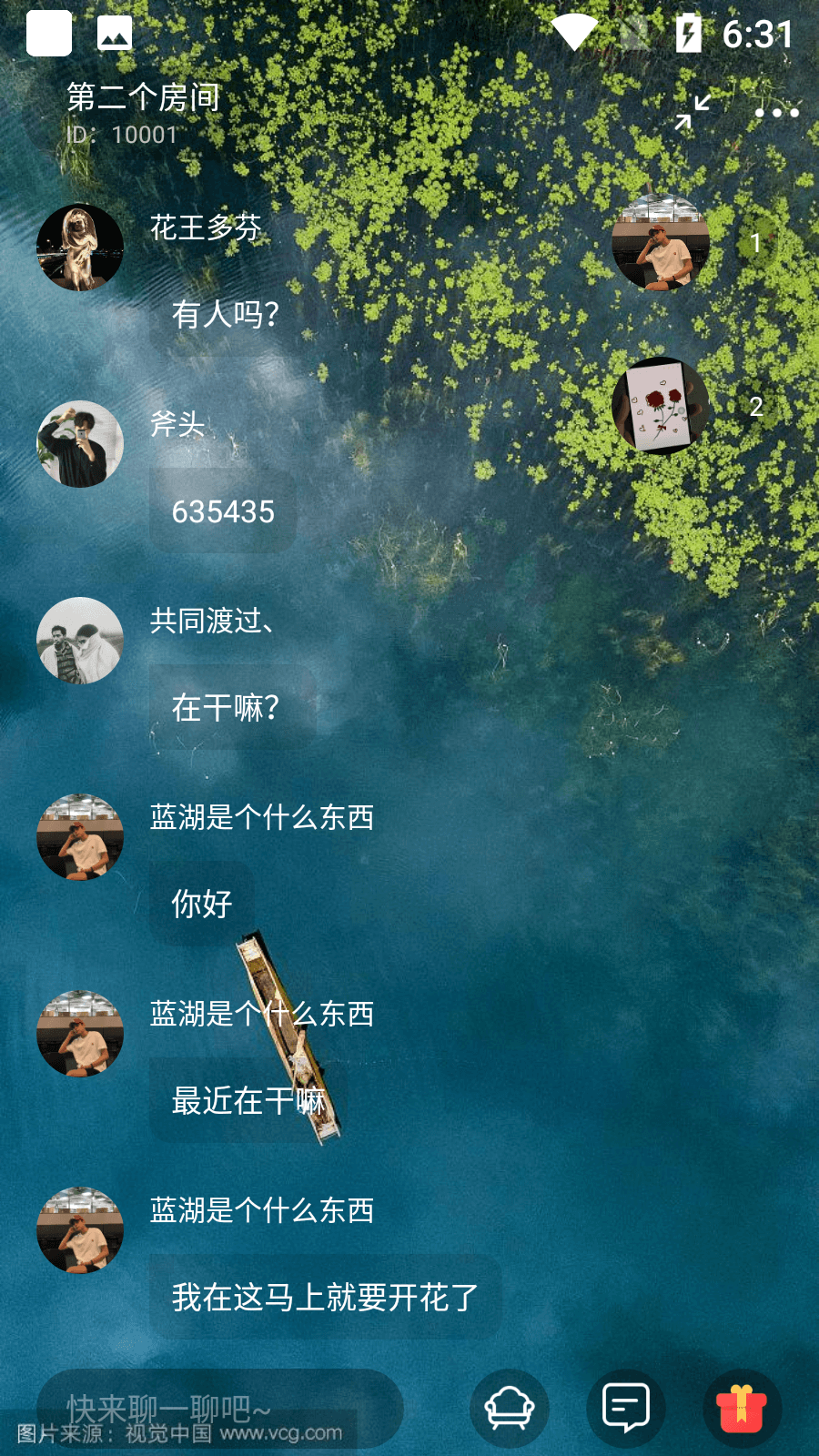 垣友圈手机免费版图4
