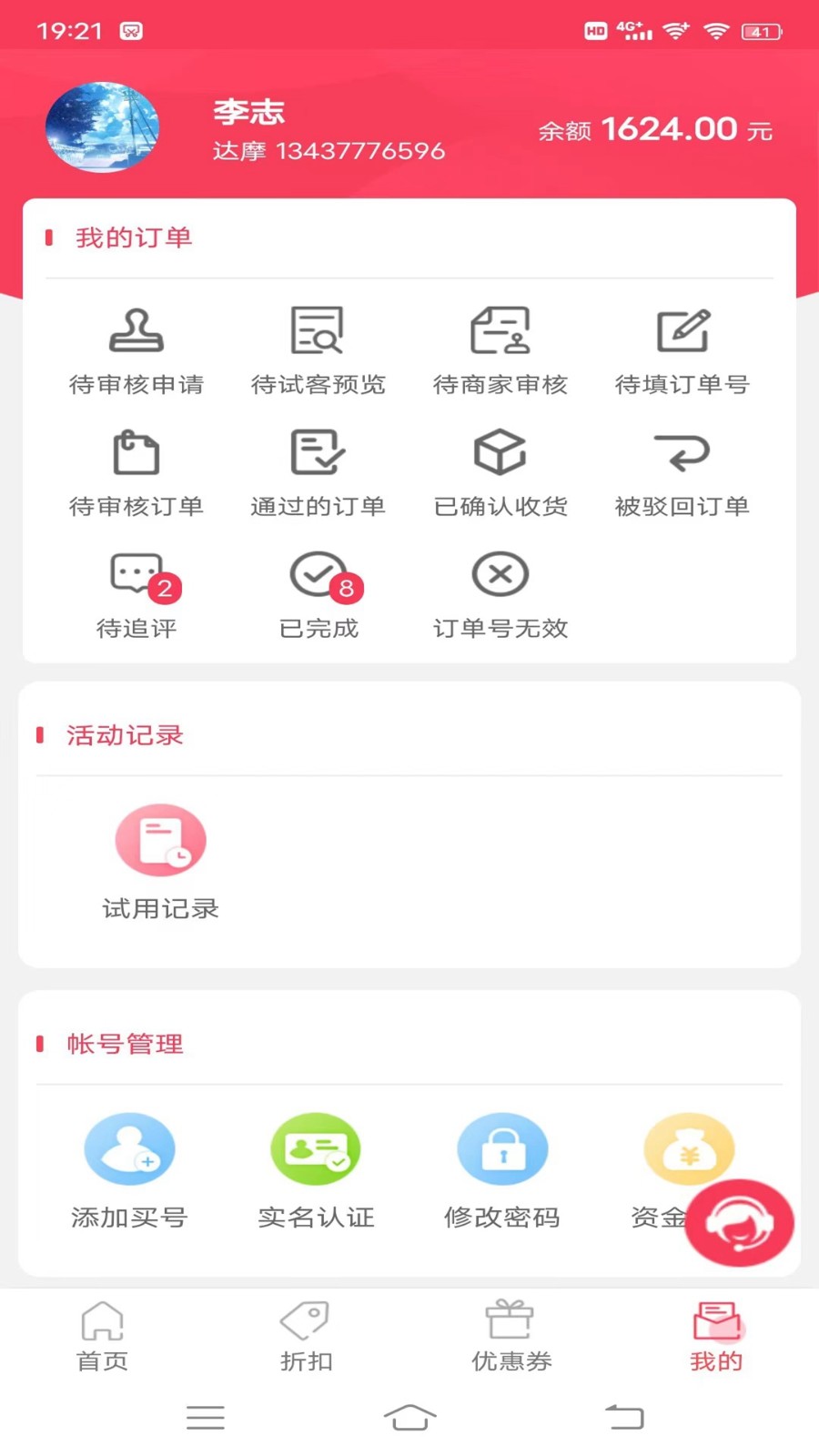 极客试用无广告版图3