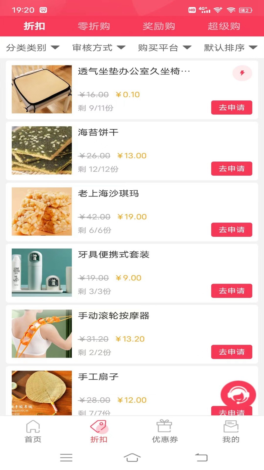 极客试用无广告版图2