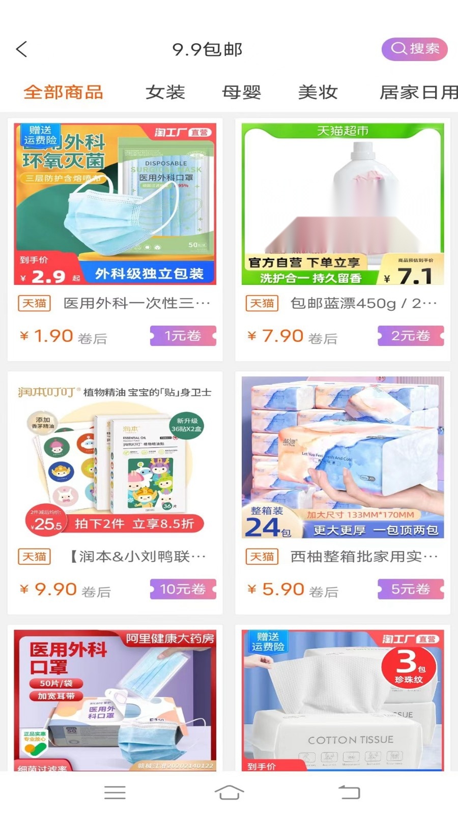 极客试用无广告版图4