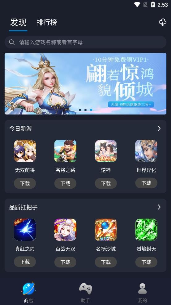 逐鹿助手直装版图1