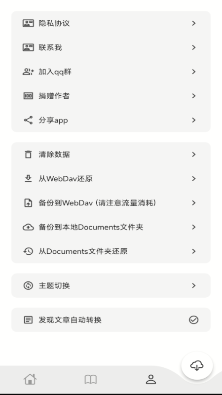 墨阅正版图3