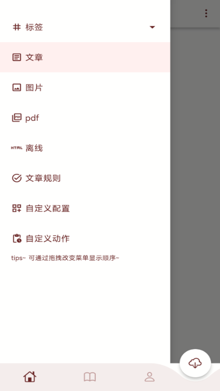 墨阅正版图5