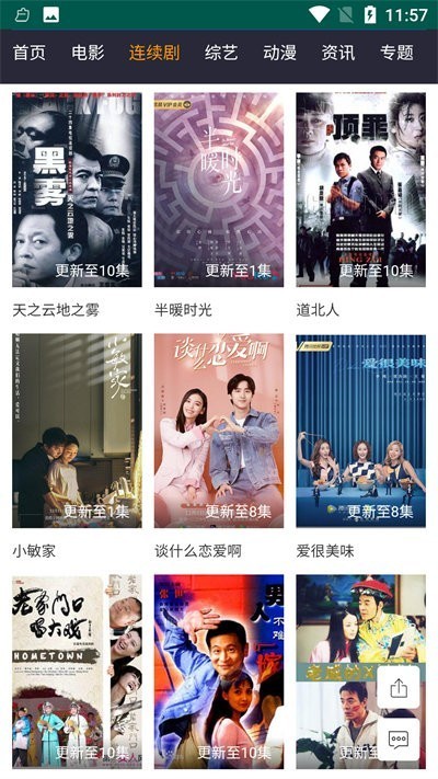 字符影院官方正版图3