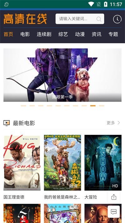 字符影院官方正版图1
