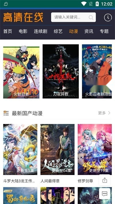 字符影院官方正版图2