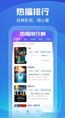蜗居影视软件直装版图2