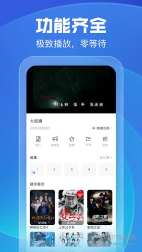 蜗居影视软件直装版图1