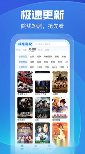 蜗居影视软件直装版图3
