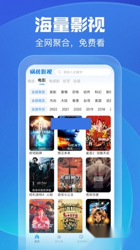 蜗居影视软件直装版图4