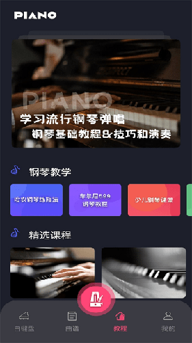指尖上的钢琴大师直装版图3