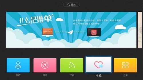 推单视频tv版图1