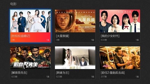 推单视频tv版图2