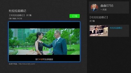 推单视频tv版图4
