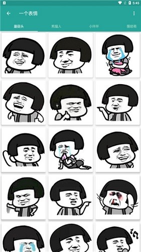 表情包生成器官方正版图3