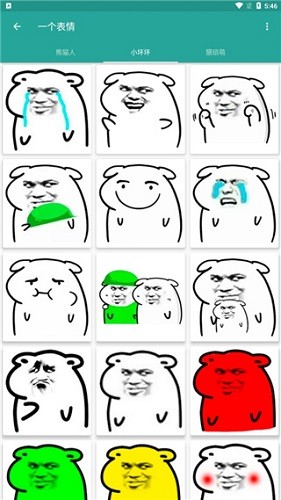 表情包生成器官方正版图4