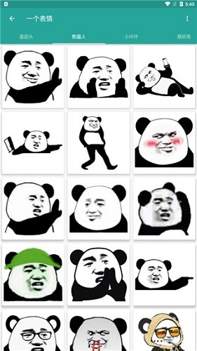 表情包生成器官方正版图1