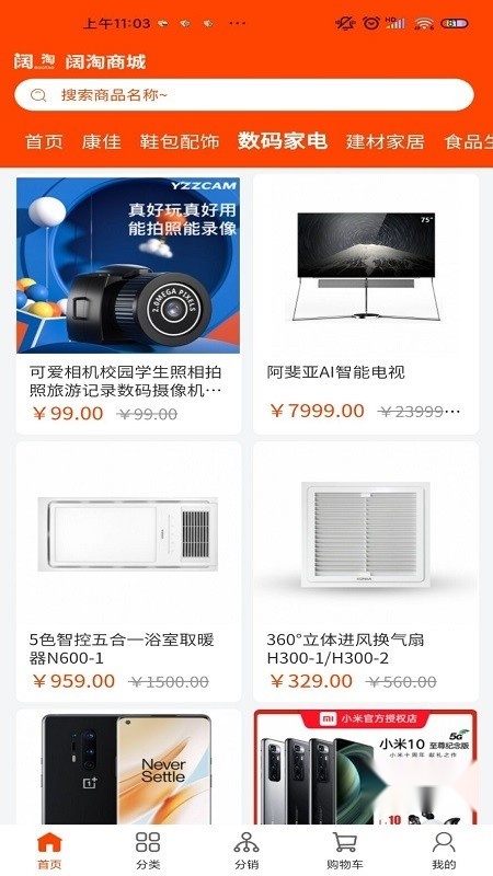 阔淘安卓官方版图3