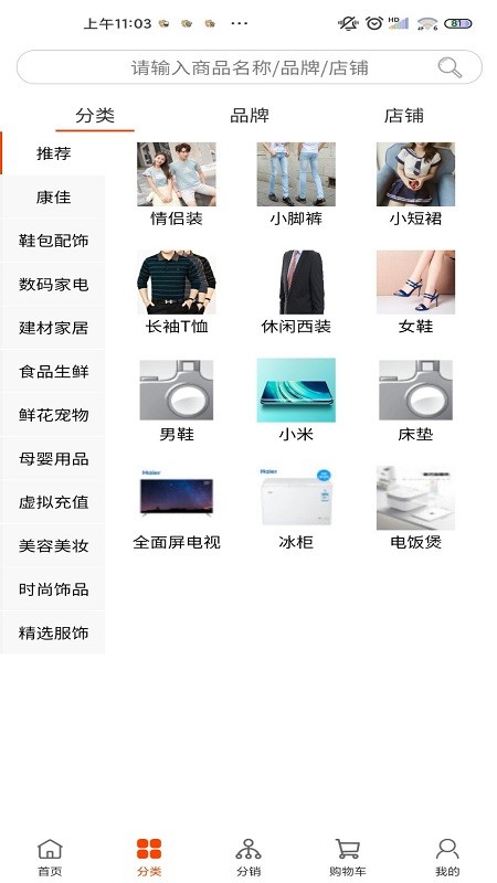 阔淘安卓官方版图2