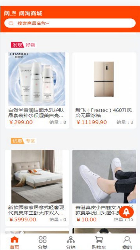 阔淘安卓官方版图4