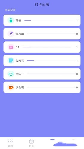 每日清单手机免费版图3