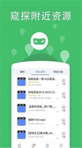 看剧吧最新版图3