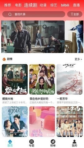 快快影视最新版图1