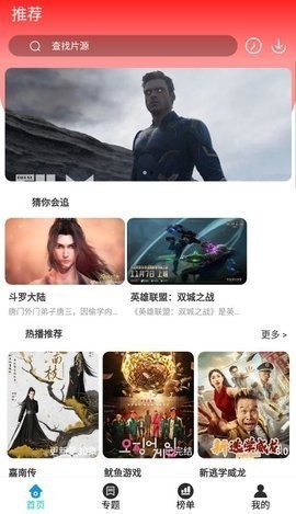 快快影视最新版图2