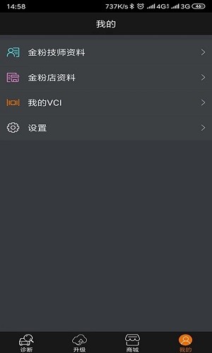 黑金刚C官方最新版图2