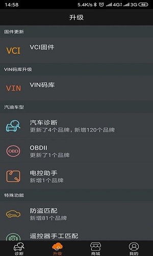 黑金刚C官方最新版图1