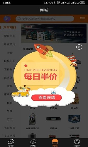 黑金刚C官方最新版图4