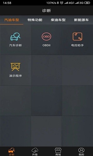 黑金刚C官方最新版图3
