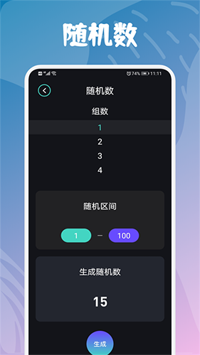 酷玩小组件通用版图3