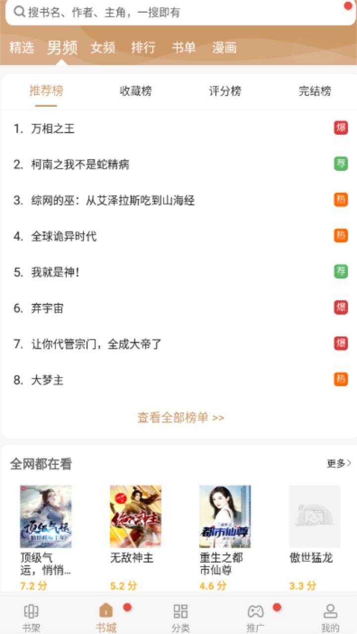 无痕读书官方版图1