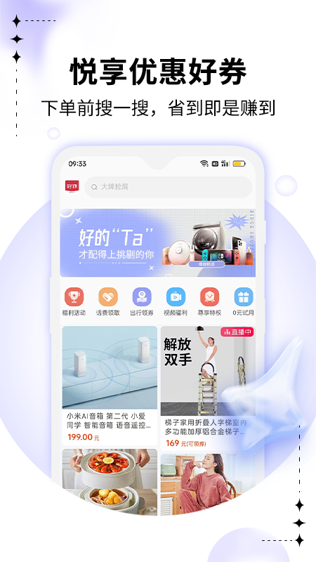 智鹊好物通用版图4