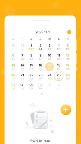 一念笔记原版图1