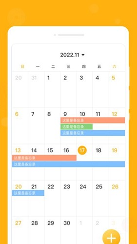 一念笔记原版图2
