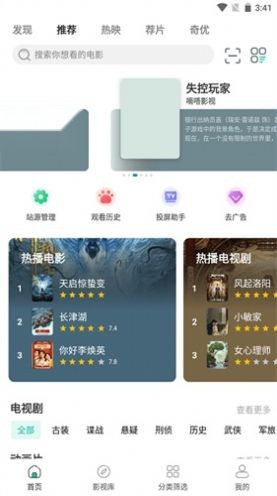 激光影院手机版图1