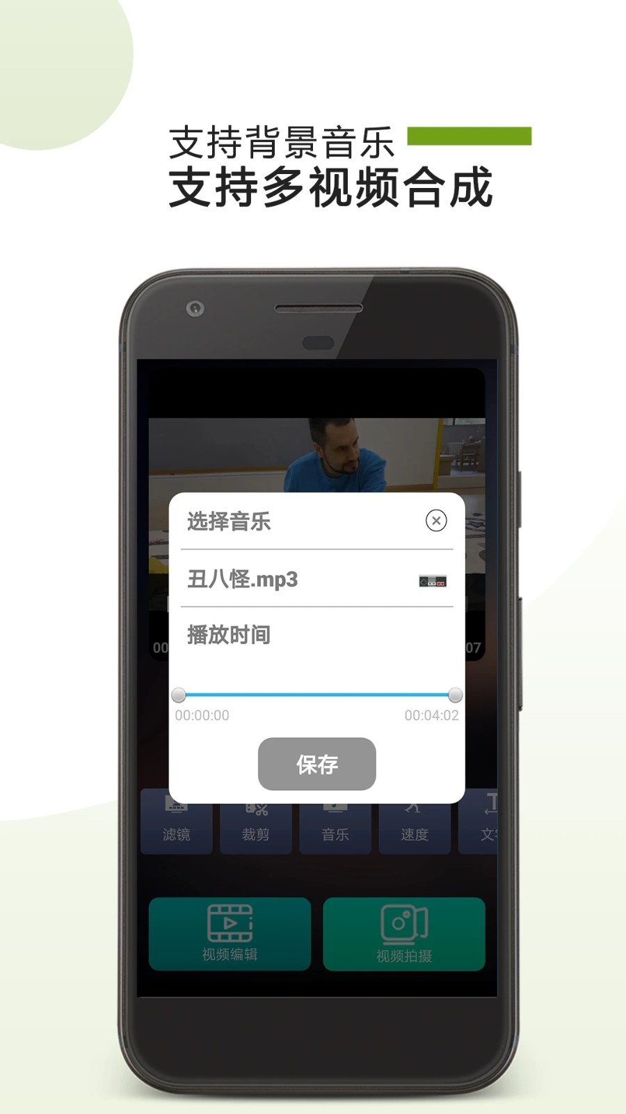 视频编辑全能王免费版图1