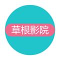 草根影院本无广告版