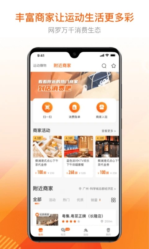 跑付安卓版图1